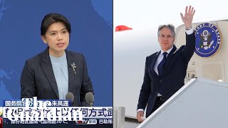 China warns US after Senate passes aid bill worth billions to Taiwan by Guardian News 19,418 views 4 days ago 1 minute, 11 seconds