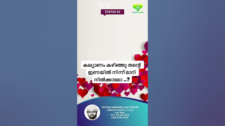 കല്ല്യാണം കഴിച്ച ഒരാൾ തന്റെ ഭാര്യയുടെ സമ്മതം  ഉണ്ടെങ്കിലൊഴികെ