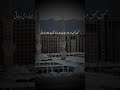 The Reward of Salah in Sacred Mosques | 100,000 Times Greater Reward#hadith#deen#faith