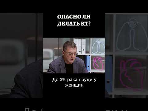 Доктор Мясников про