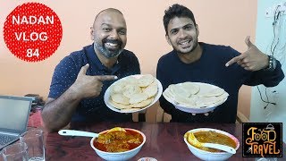 മല്ലു ട്രാവലറോടൊപ്പം ഇരിട്ടിയിൽ നിന്നും കുടകിലേയ്ക്ക് | മല്ലു ട്രാവലറിന്റെ വീട്ടിൽ ഭക്ഷണം