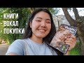 один день из жизни книжного блогера