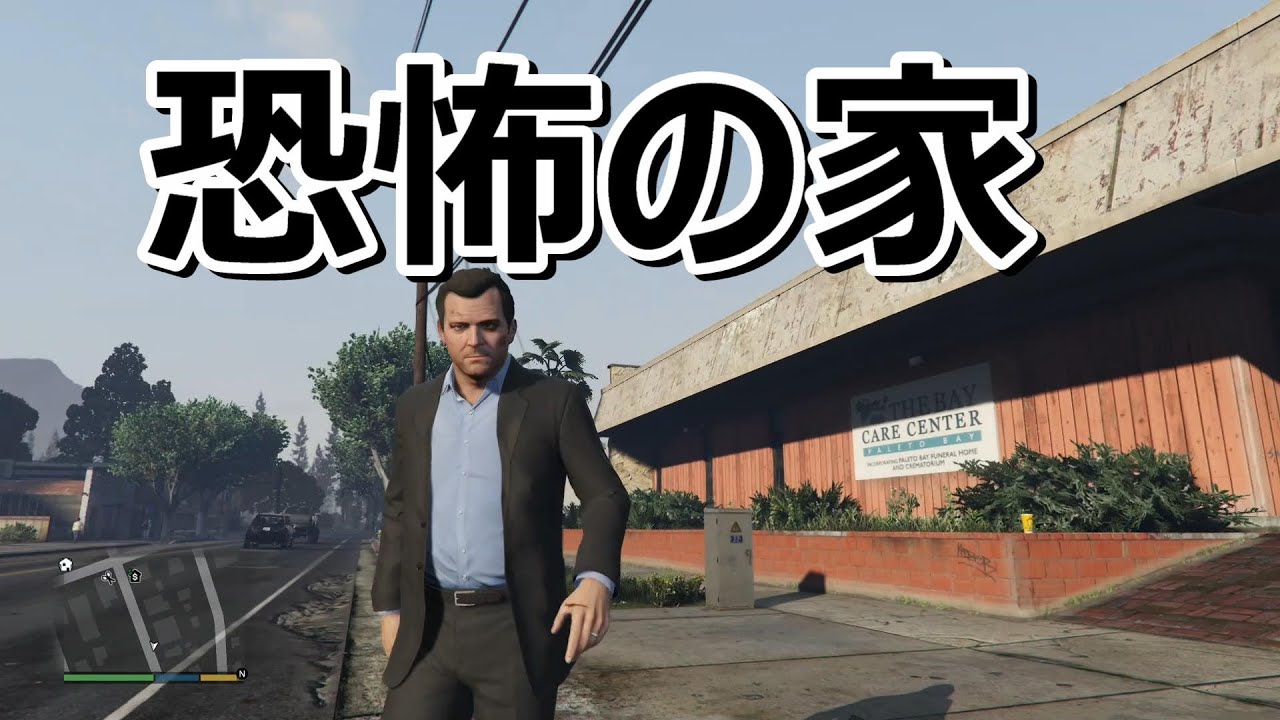 帰ってきたgta5 ほとんどの人が知らない恐ろしい秘密の場所 Gta5隠し要素 イースターエッグ Youtube
