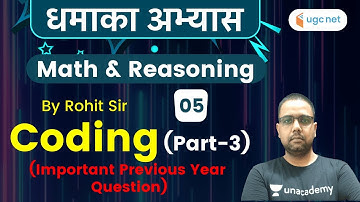 JRF Dhamaka Abhyaas | Math & Reasoning by Rohit Sir | Coding (Part-3)