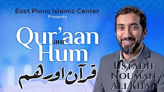 Tafsir Surah Baqarah #2  | Quran Aur Hum |  قران اور ھم | Urdu Tafsir by Ustadh Nouman Ali Khan