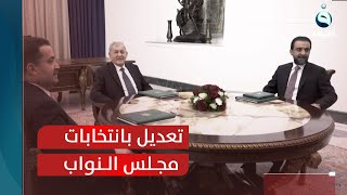 إجماع سياسي شبه تام على تعديل جوهري بقانون انتخابات مجلس النواب |  تقرير : علاء الحديدي