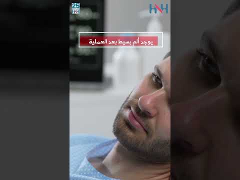 علاج البواسير بتقية الليزر د خلدون القشاش مستشفى الحياة الوطني المدينة المنورة شفاء أسرع