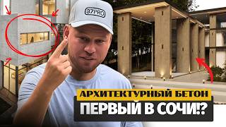 видео: Архитектурный ШЕДЕВР или ПРОВАЛ!? Строим на склонах в Сочи картинка: Архитектурный ШЕДЕВР или ПРОВАЛ!? Строим на склонах в Сочи