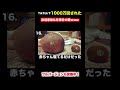 【替え歌】あまりにもやりすぎな珍事件＆放送事故の歌wwwwwwwwww#shorts