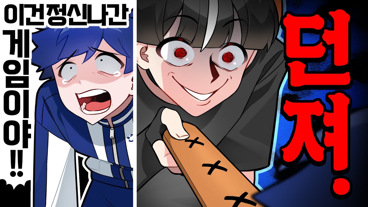 싸패가 만든 지옥의 윷놀이 ㅋㅋㅋㅋㅋㅋ