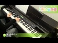 涙~んなだ~ / 與那覇 徹 : ピアノ(ソロ) / 中級