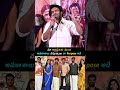 Kiran Abbavaram Says His Team’s Success Is His Goal ❤️🔥Kiran Abbavaram Emotional About His Team 💯