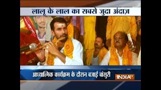 Tej Pratap Yadav plays flute at an event in Bihar