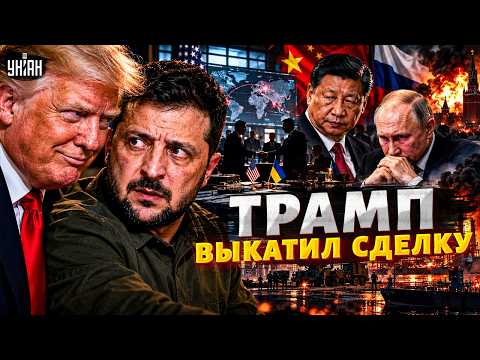 URGENT INSIDE SCOOP on the Trump-Zelenskyy meeting: US DEAL! China TARGETS Putin