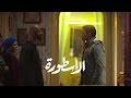فوق بقي ريهام عبدالحكيم تتر مسلسل الاسطورة محمد رمضان فوق بقي ريهام عبدالحكيم تتر مسلسل الاسطورة محمد رمضان