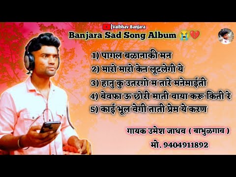  Banjara Jakhmi Song  Umesh Jadhav Banjara Song  Banjara Album Sad Song Vaibhav Banjara Song