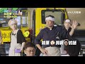 八大電視《嗨！營業中7》EP05預告｜小夜市