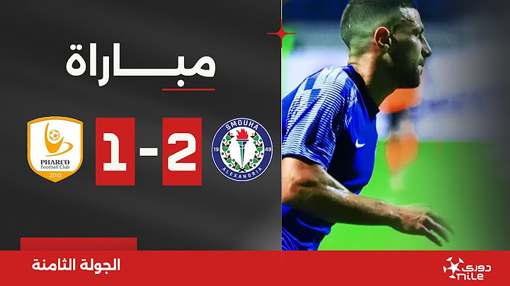 مباراة | سموحة 2-1 فاركو | الجولة الثامنة | الدوري المصري 2024/2023