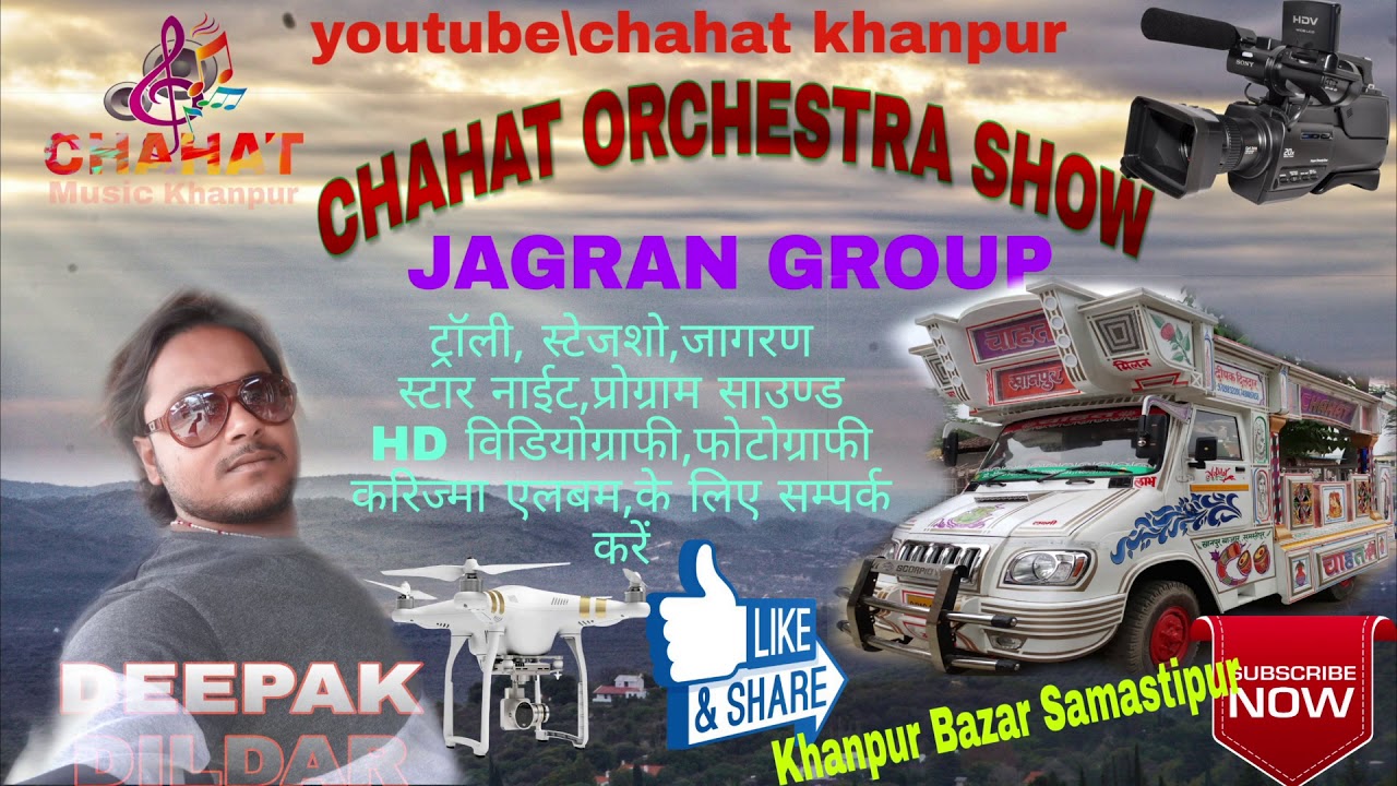 Masti Bhari Raat Hai Soni kudiyon  Trolley Song  Chahat Orchestra Show  Khanpur Bazar Samastipur