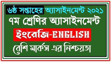 6th week Assignment 2021 || Class 7 English Assignment answer || Class Seven English Assignment 2021