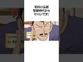 【名探偵コナン】小五郎のおっちゃんは問題児なのか有能なのか… #名探偵コナン #detectiveconan #anime #ハイウェイの堕天使 #雑学 #毛利小五郎