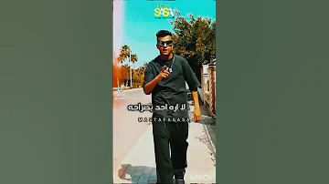 هل ستراني صديق عصام صاصا قريبآ 2025 حالات واتس تصميمي SASA عصام صاصا الكروان 