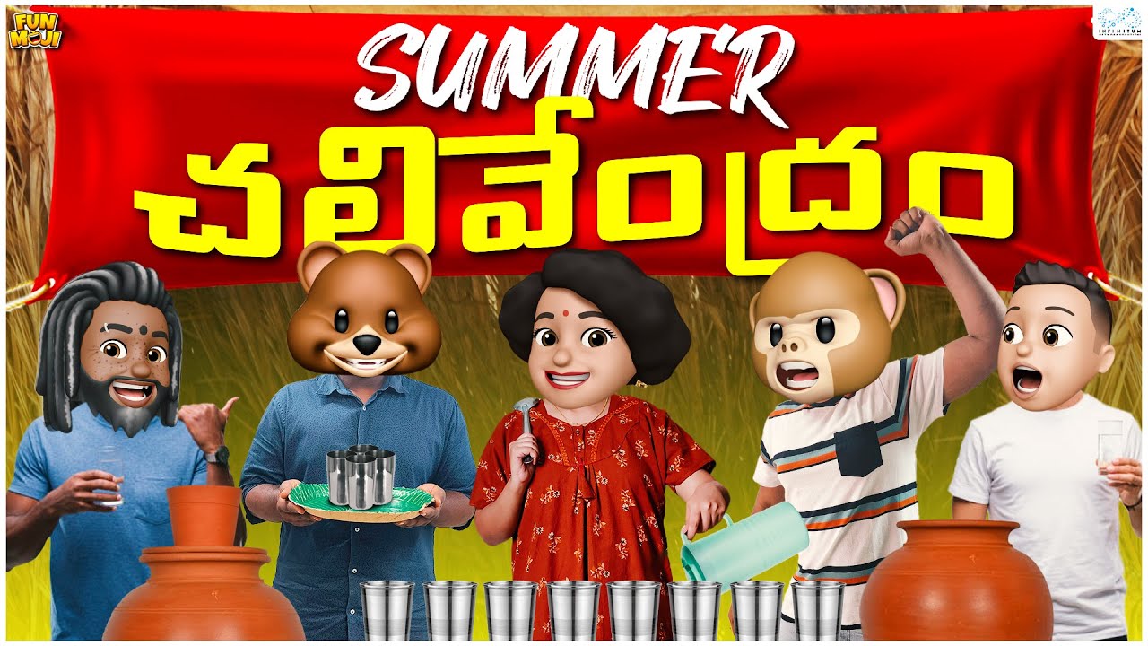 Summer   Summertime  Water  MCA  Middle Class Abbayi  Funmoji  Infinitum Media