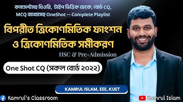 Inverse Trigonometry and Trigonometric Equation One shot CQ 2022 hsc higher math 2nd paper chapter 7