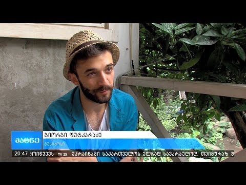 საერთაშორისო მუსიკალური ფესტივალის ბათუმელი გამარჯვებული