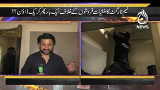 Police Raid: Crackdown on Drug Dealers | Target | 27th June 2021 | Aaj News |