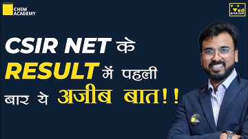 CSIR NET Result 2022 में पहली बार ये अजीब बात | CSIR NET Result Compromised??