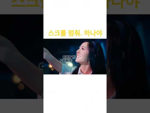 스크롤 멈춰. 하나야
