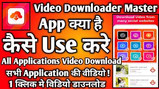 Video Downloader Master App Kaise use kare || How to use Video Downloader Master App || All Video screenshot 3