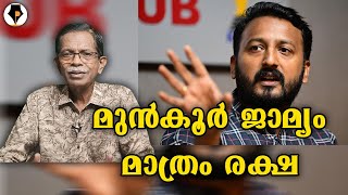 രാഹുൽ കുടുങ്ങിയോ ? | T G MOHANDAS |