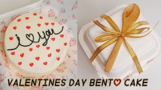 බීටර් අවන් නැතුව ලේසියෙන් වැලන්ටයින් එකට කේක් එක්ක් | Easy Valentine's day Bento cake