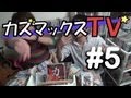 カズマックスTV #5 【龍井一磨のCD紹介 #4】恋愛の才能 - 横山智佐