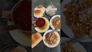 #misalpav #saswad #foodie #viralreels #viralshort #trendingshorts #misalpav #saswad #foodie #viralreels #viralshort #trendingshorts