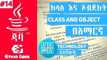 14, Class and Object in Java (Amharic tutorial) Class and Object (in Amharic)