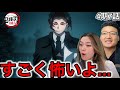鬼滅の刃4期7話|鬼舞辻無惨の登場に恐怖するカナダ人カップル【海外の反応】
