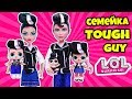 СЕМЕЙКА Tough Guy Куклы ЛОЛ Сюрприз! Мультик LOL Families Surprise Dolls Распаковка  Дабл Бабл