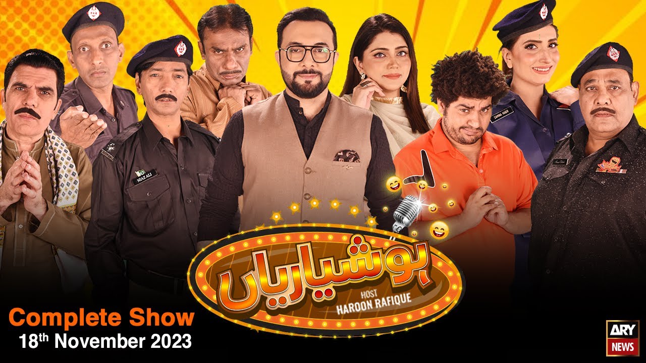Hoshyarian | Haroon Rafiq | Comedy Show | 18th November 2023 - YouTube