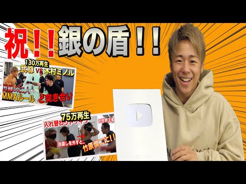 銀の盾が届いたので、過去の動画を振り返ってみたら...悲しい現実が待っていた。