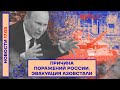 ❗️ НОВОСТИ | ПРИЧИНА ПОРАЖЕНИЙ РОССИИ | ЭВАКУАЦИЯ АЗОВСТАЛИ