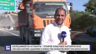 Ανατροπή βυτιοφόρου:Τα ερωτήματα στα οποία εστιάζει η έρευνα για το πύρινο τροχαίο Αθηνών–Κορίνθου Ελληνική - ΕΡΤ Α.Ε.