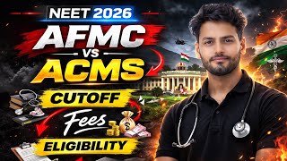 All about AFMC vs ACMS | AFMC vs ACMS | NEET2026 | Fees, cutoff, eligibility | Mbbs 