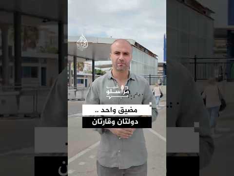 جبل طارق ينضم لشنغن.. اتفاق أوروبي بريطاني ينهي قرونا من الخلاف