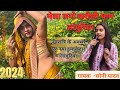 New languriya 2024        dj song  languriya  singer   soni yadav