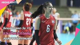 เฟิร์น วริศรา รวมจังหวะทำแต้ม ลุยซีเกมส์ครั้งแรก ฟอร์มเป็นยังไงบ้าง? | Highlights | SEA Games 2023