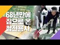 화살머리고지에서 발견된 6.25 한국전쟁 참전용사의 유해들과 애절한 사연들 (KBS방송)