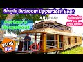 Vlog#34: Kerala Boathouse Tour Alleppey | Single Bedroom Upperdeck Houseboat Experience and Price